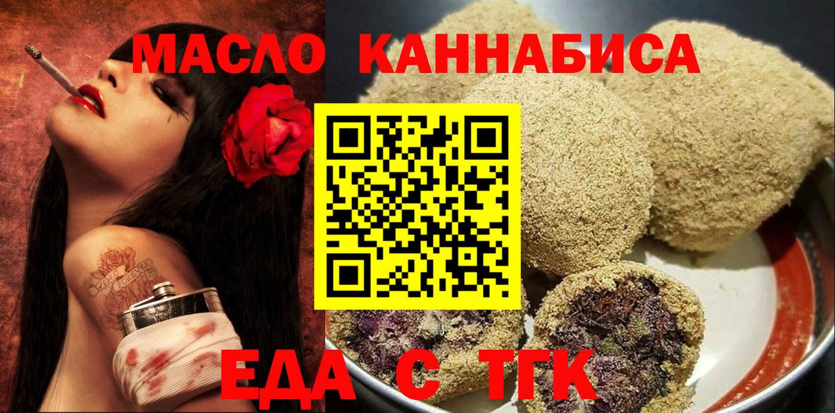 Моршанск  Cannafood марихуана  Вход с VPN 