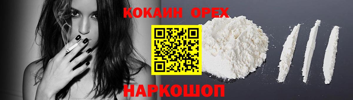 Моршанск  Cocaine Columbia  Кокаин  Вход с VPN 