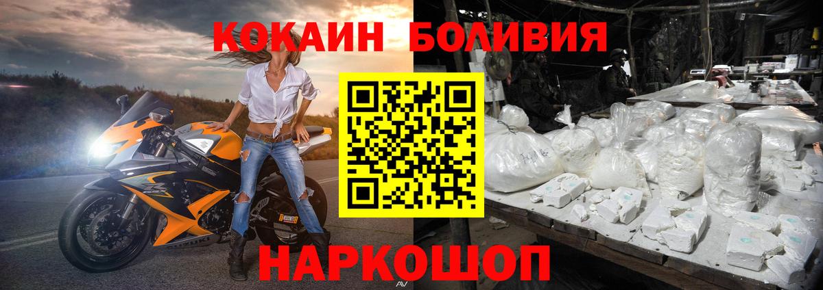 Кокаин Колумбийский Моршанск