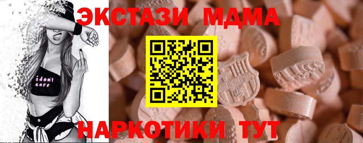 Ecstasy Cube Моршанск