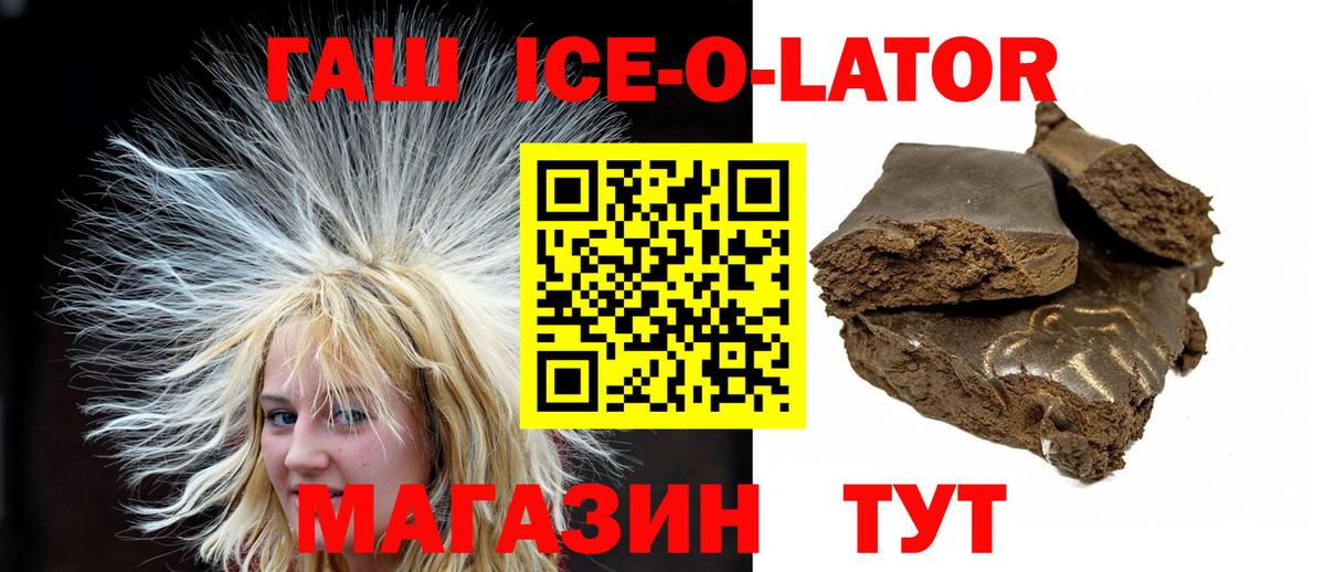 Моршанск  Гашиш hashish  закладки  Вход с VPN 