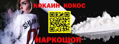 кокс Будённовск