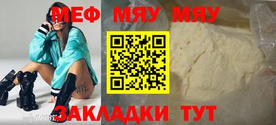 меф Бугуруслан