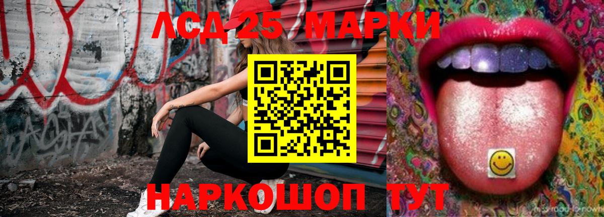 LSD-25 экстази кислота Моршанск