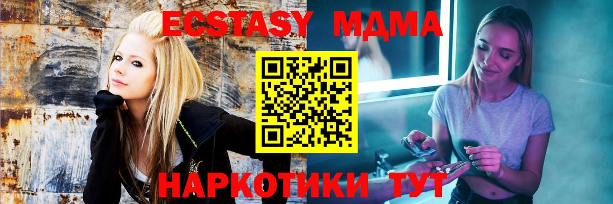 Моршанск  МДМА  МДМА молли  Вход с VPN  МДМА Molly 
