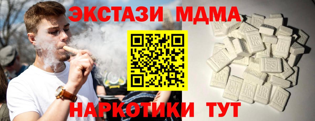 МДМА Molly Моршанск
