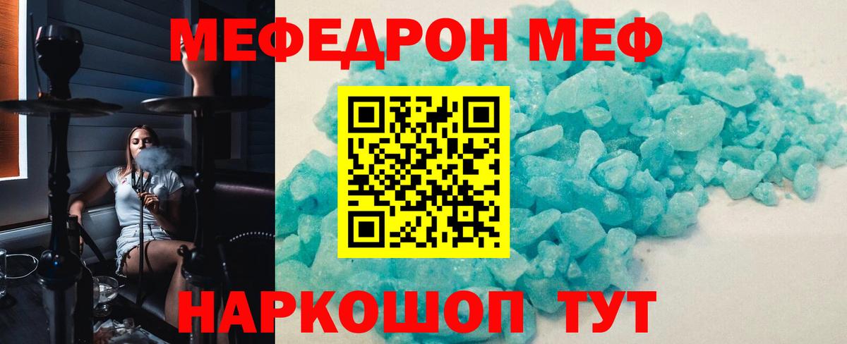 Меф мука  Вход с VPN  Меф  гидра ССЫЛКА  МЯУ-МЯУ mephedrone  Моршанск  МЕФ 