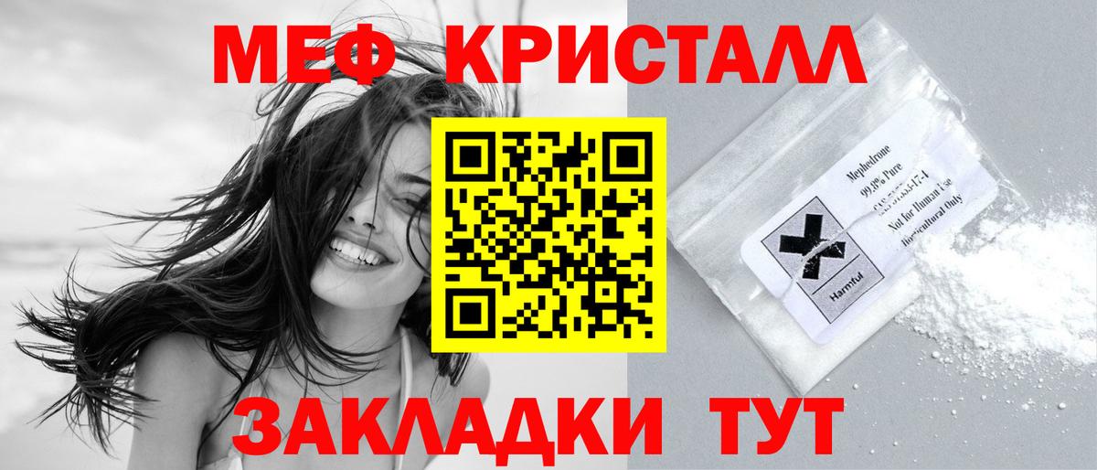 Мефедрон  Моршанск