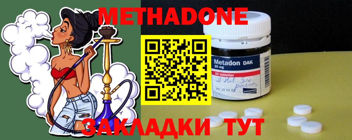 Моршанск  Метадон белоснежный  ОМГ ОМГ как зайти  МЕТАДОН methadone  Вход с VPN 