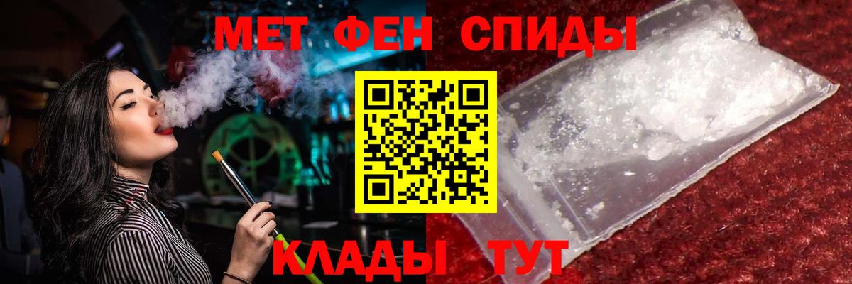 Метамфетамин винт Моршанск