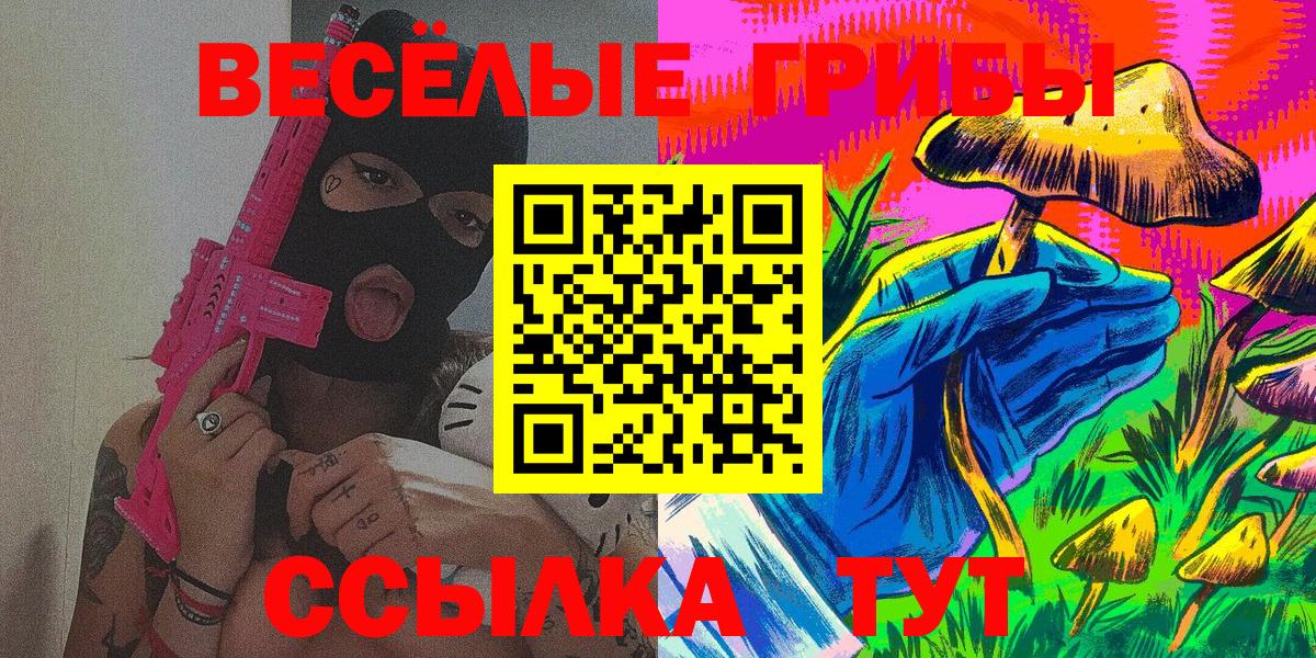 Галлюциногенные грибы прущие грибы Моршанск